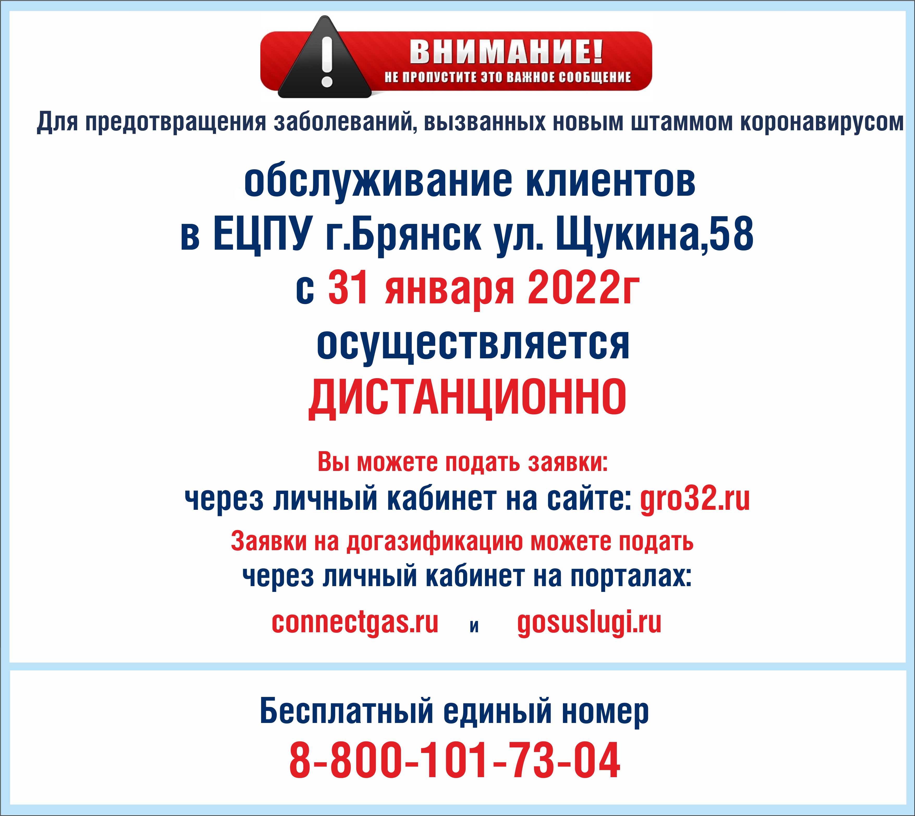Интернет Магазин Официальный Сайт Брянск