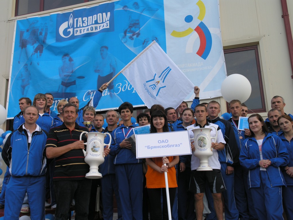 Сборная команда ОАО "Брянскоблгаз" Сборная команда ОАО "Брянскоблгаз"