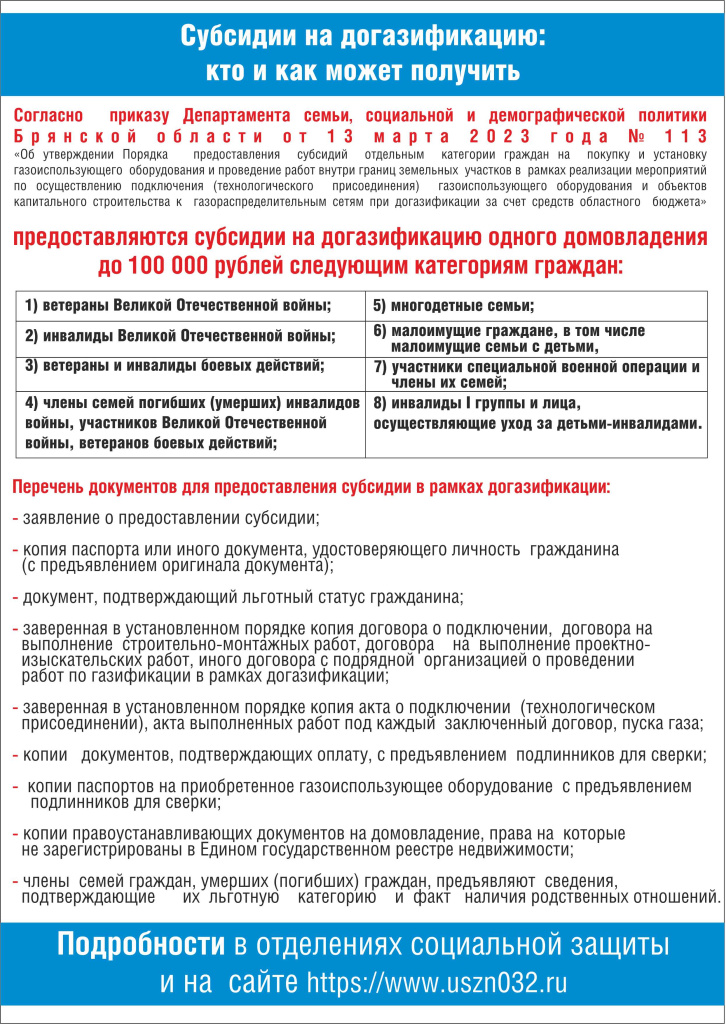 субсидии.jpg