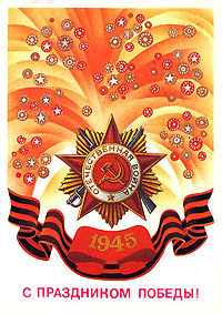 pobeda.jpg pobeda.jpg